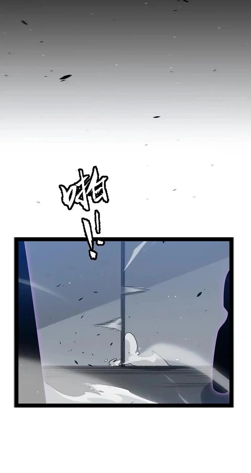 The Game That I Came From Chapter 228 - Page 30