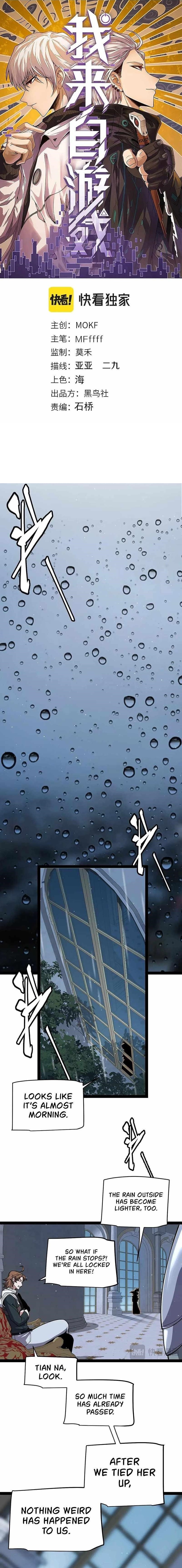 The Game That I Came From Chapter 272 - Page 1