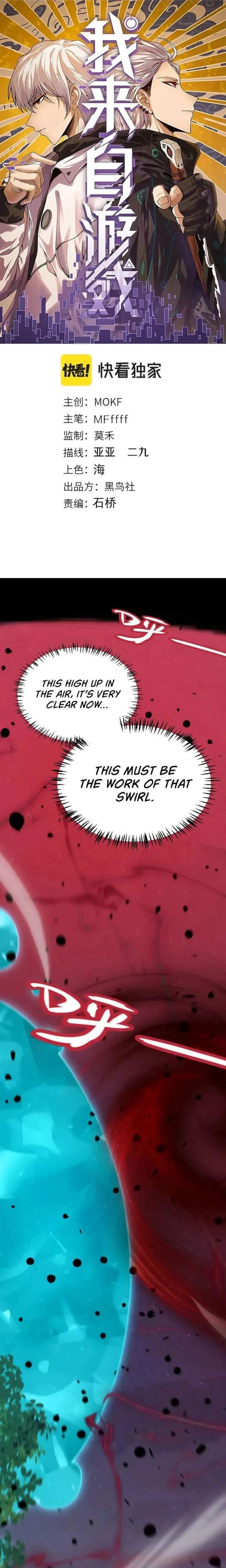 The Game That I Came From Chapter 321 - Page 1