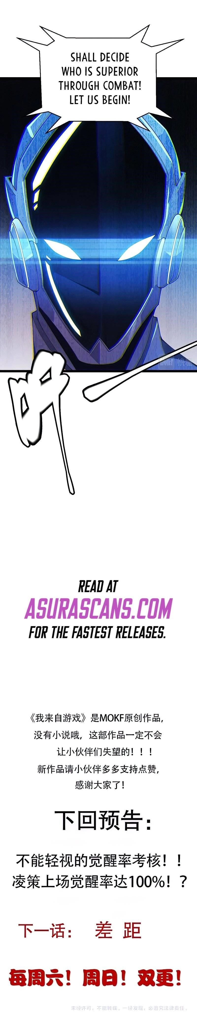 The Game That I Came From Chapter 99 - Page 8