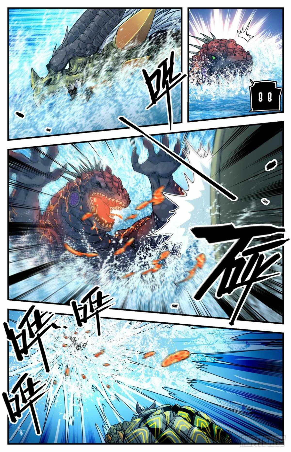 Versatile Mage Chapter 1040 - Page 2