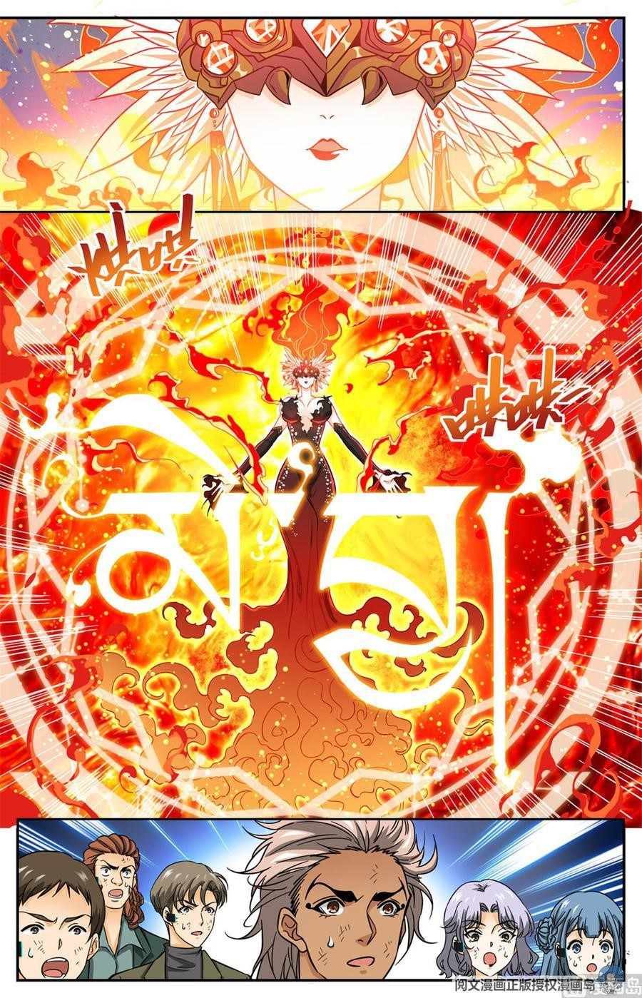 Versatile Mage Chapter 605 - Page 4