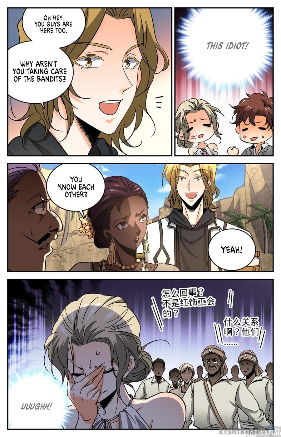 Versatile Mage Chapter 618 - Page 4