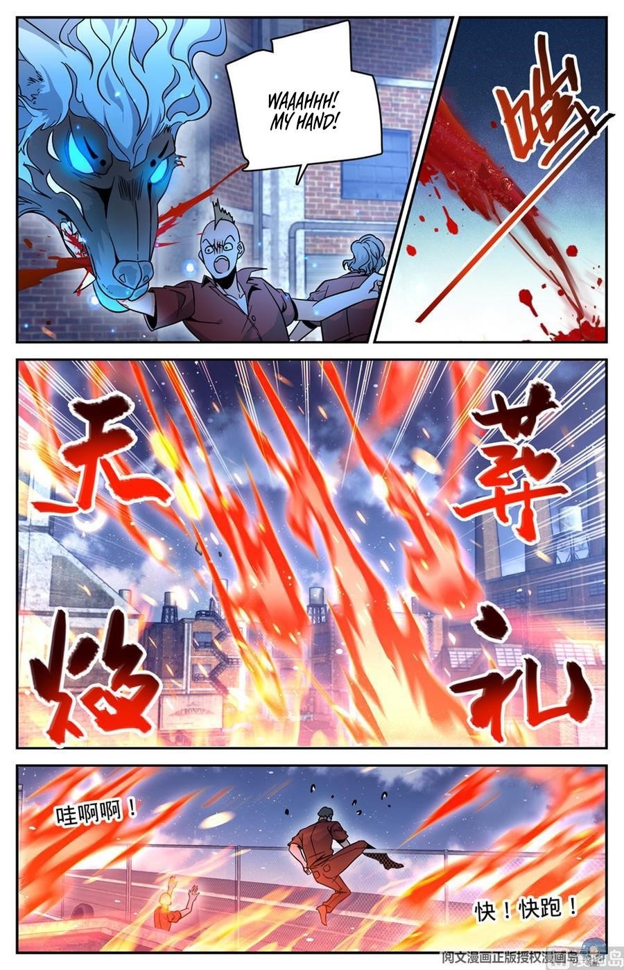 Versatile Mage Chapter 621 - Page 11