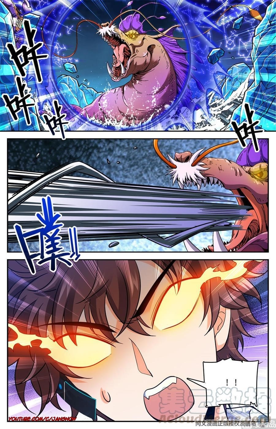 Versatile Mage Chapter 650 - Page 12