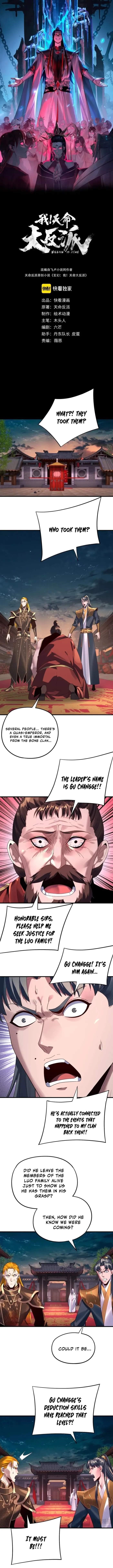 Me, The Heavenly Destined Villain Chapter 250 - Page 1