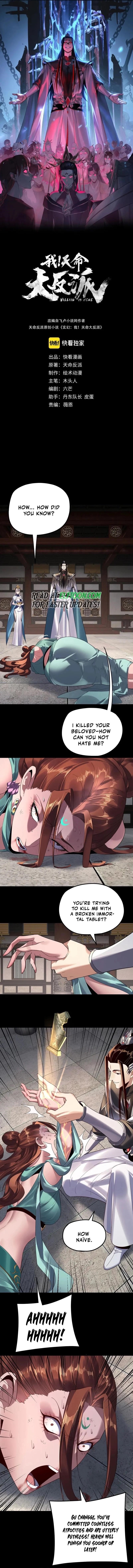 Me, The Heavenly Destined Villain Chapter 254 - Page 1