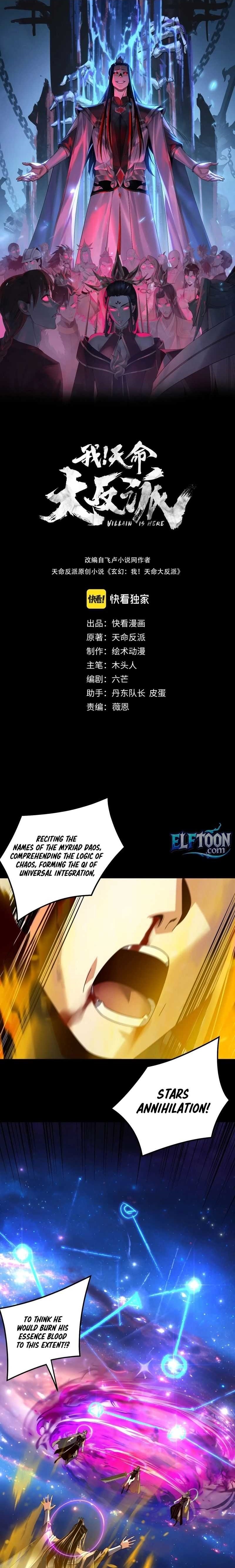 Me, The Heavenly Destined Villain Chapter 309 - Page 1