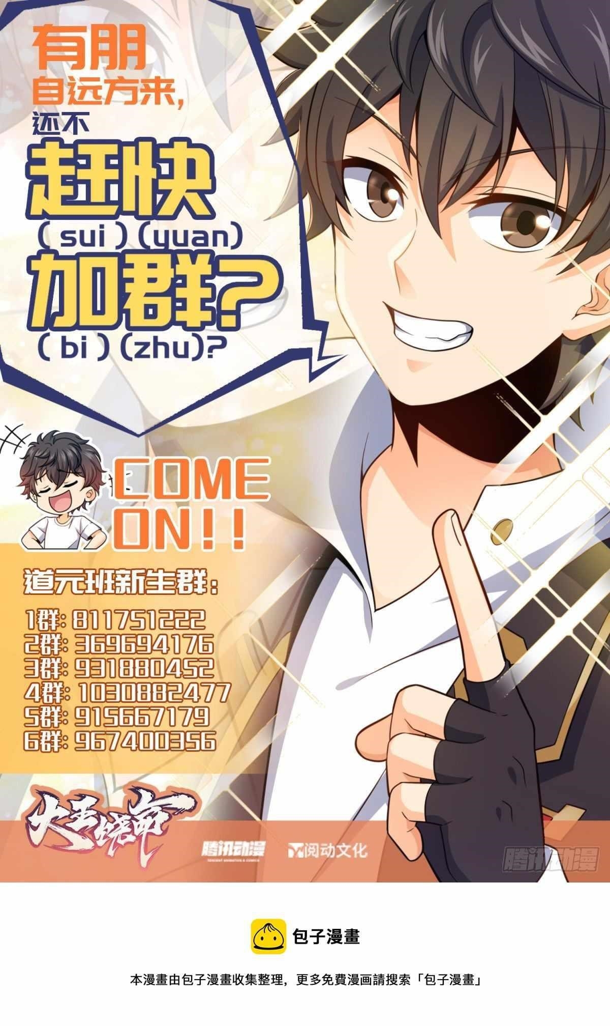 Spare Me, Great Lord! Chapter 398 - Page 8