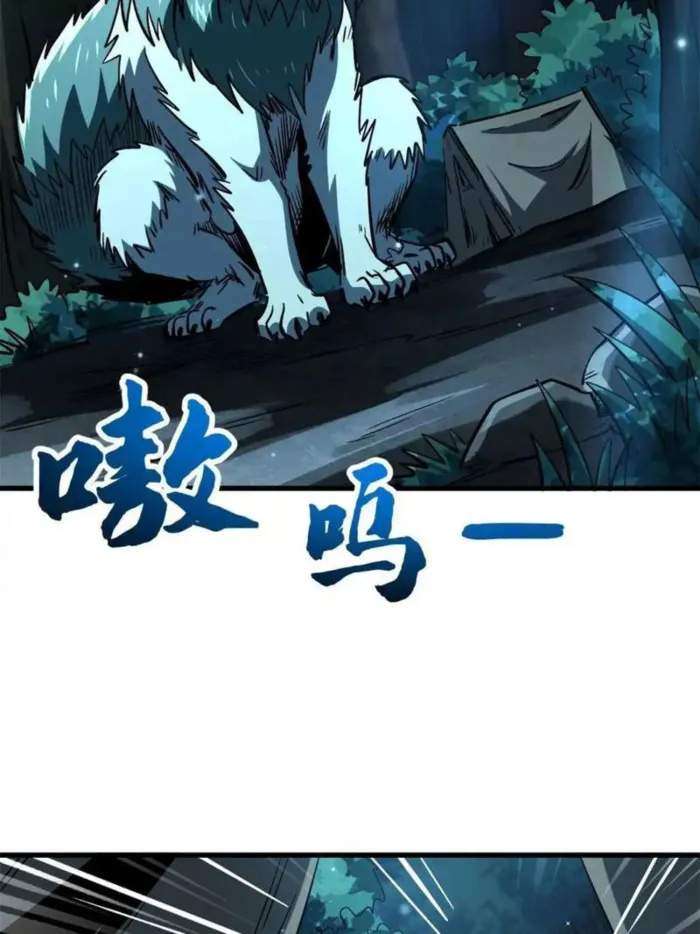 Super God Gene Chapter 387 - Page 33