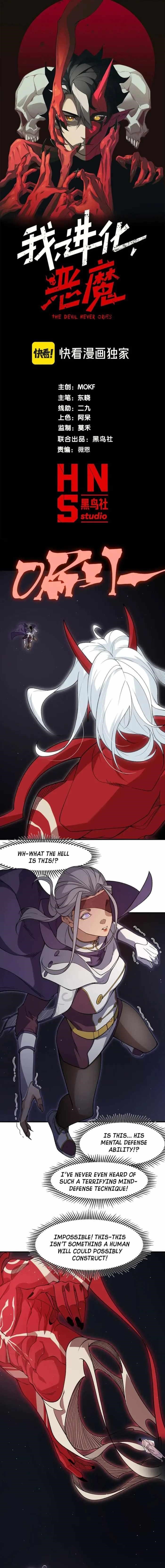 Demonic Evolution Chapter 128 - Page 1