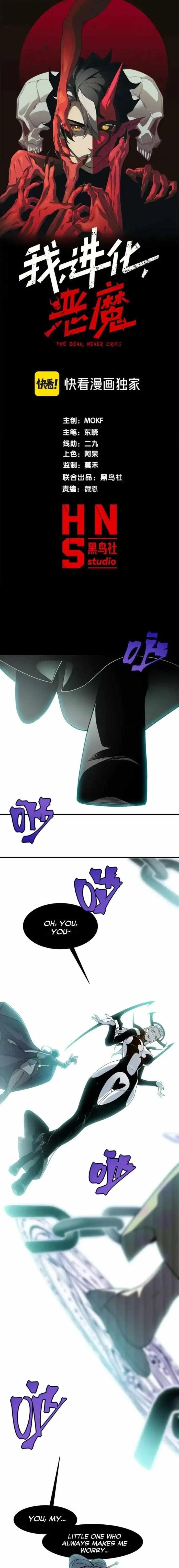 Demonic Evolution Chapter 129 - Page 1