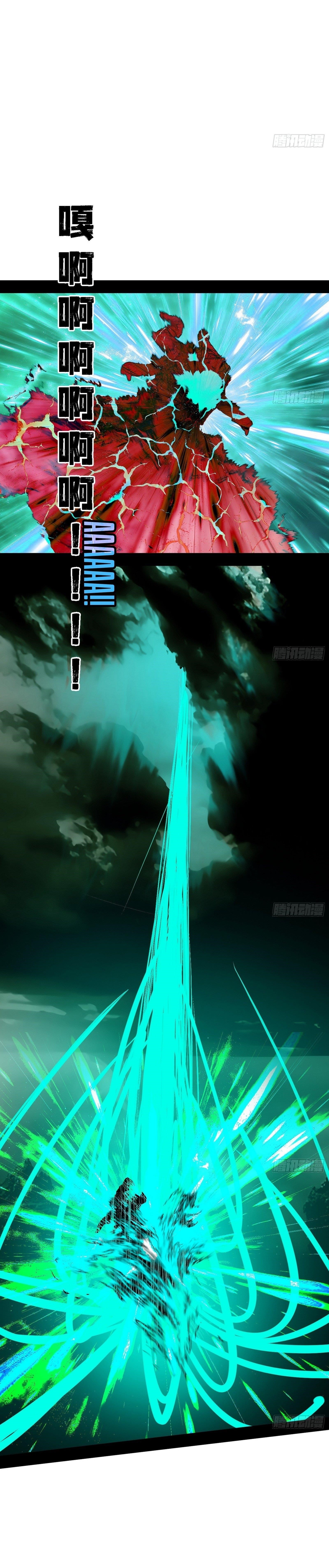 I’m An Evil God Chapter 545 - Page 43