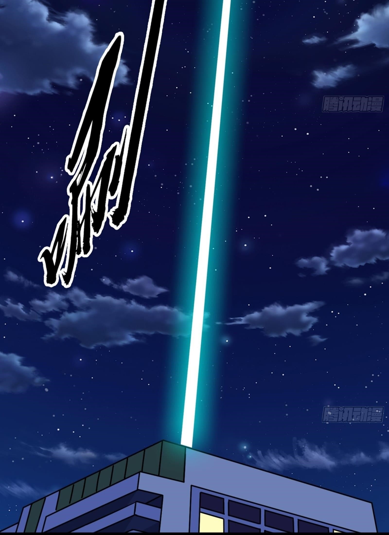 I’m An Evil God Chapter 547 - Page 15