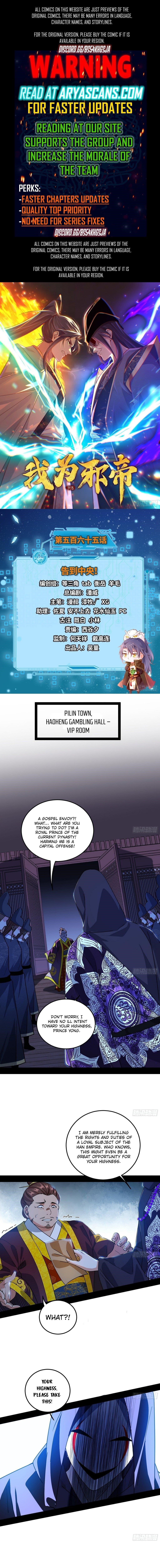 I’m An Evil God Chapter 565 - Page 1