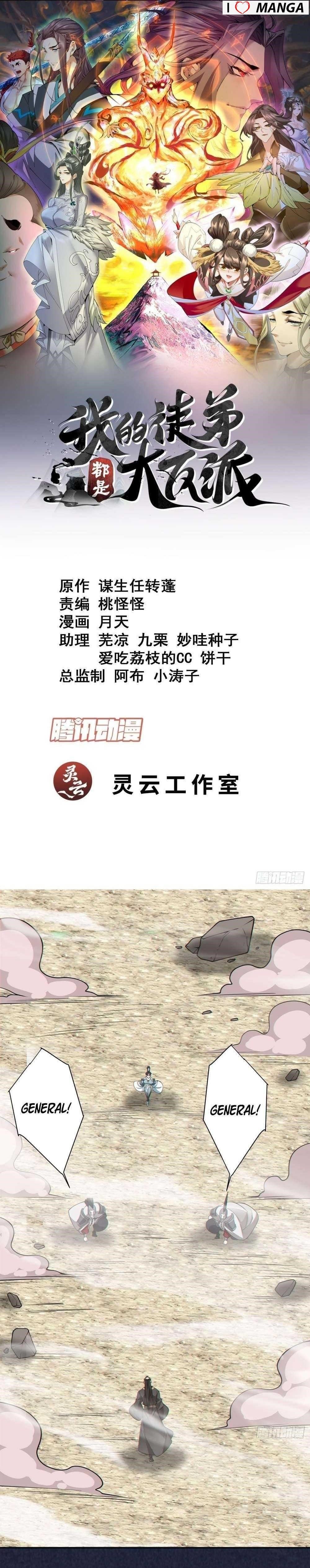 My Disciples Are All Big Villains Chapter 159 - Page 1