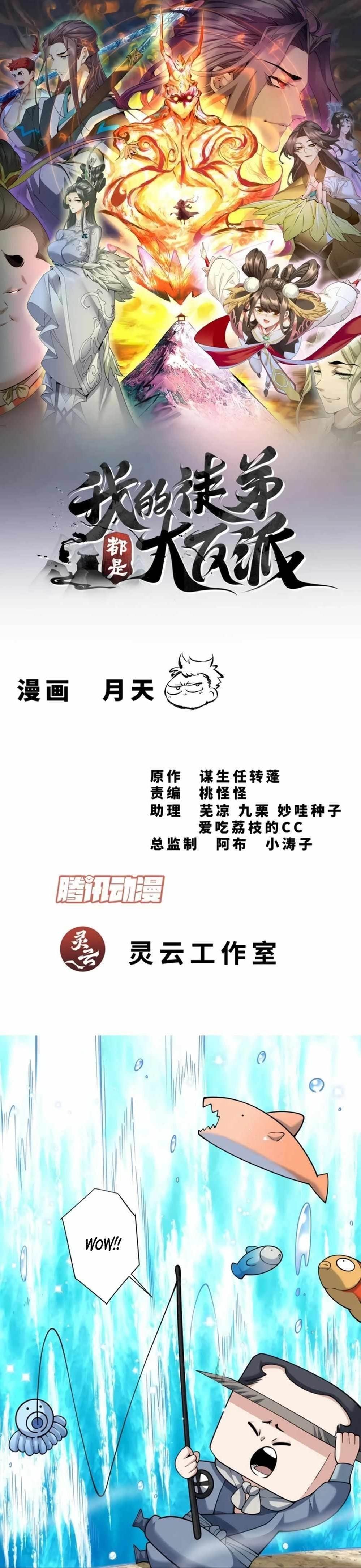 My Disciples Are All Big Villains Chapter 320 - Page 1