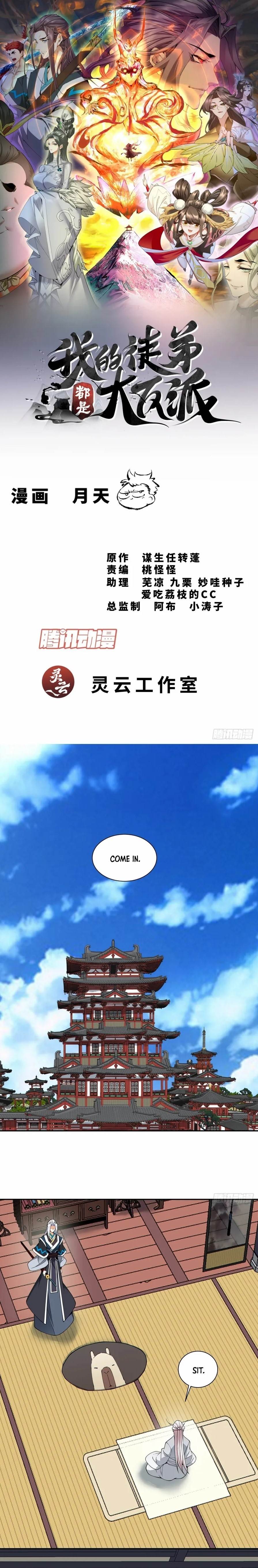 My Disciples Are All Big Villains Chapter 345 - Page 1