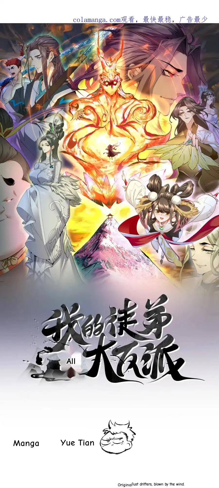 My Disciples Are All Big Villains Chapter 392 - Page 1