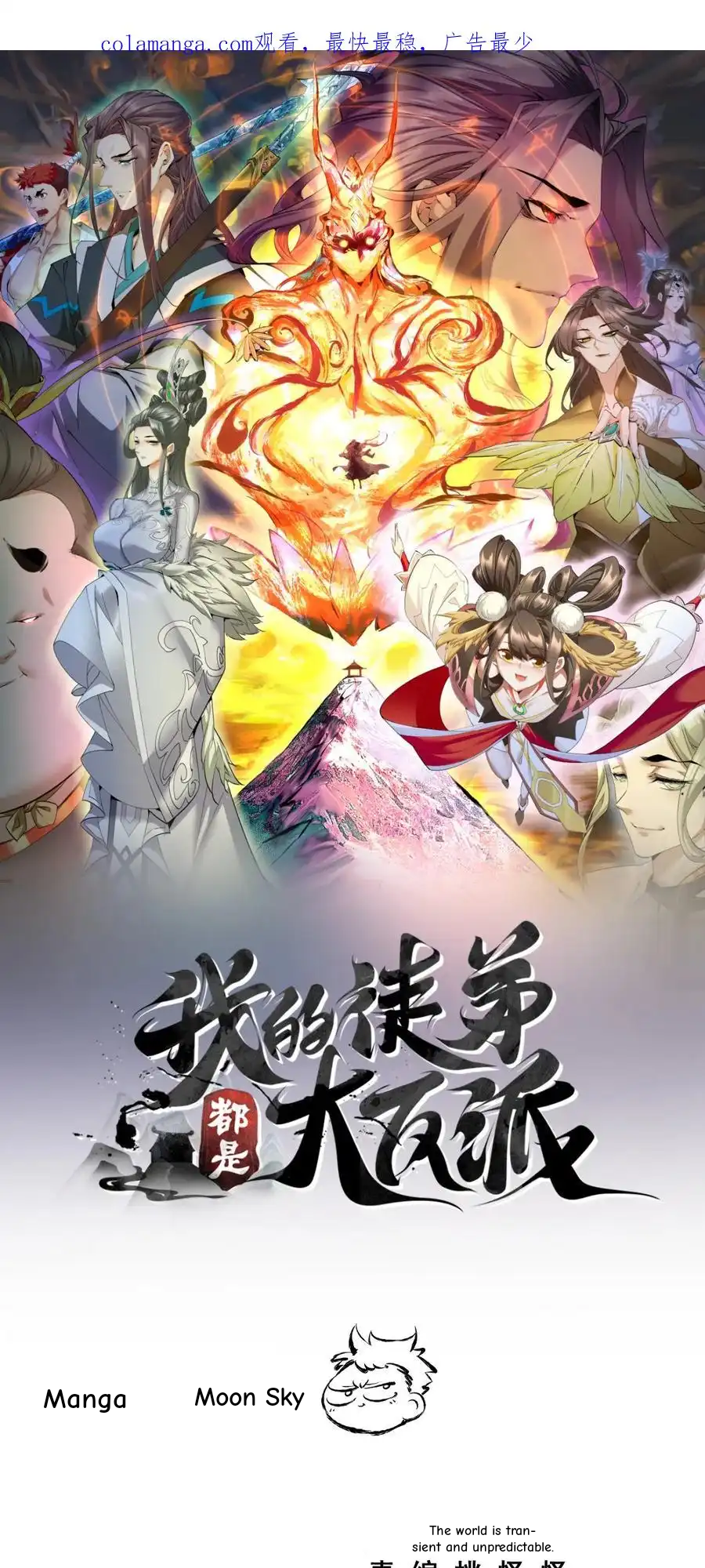 My Disciples Are All Big Villains Chapter 401 - Page 1