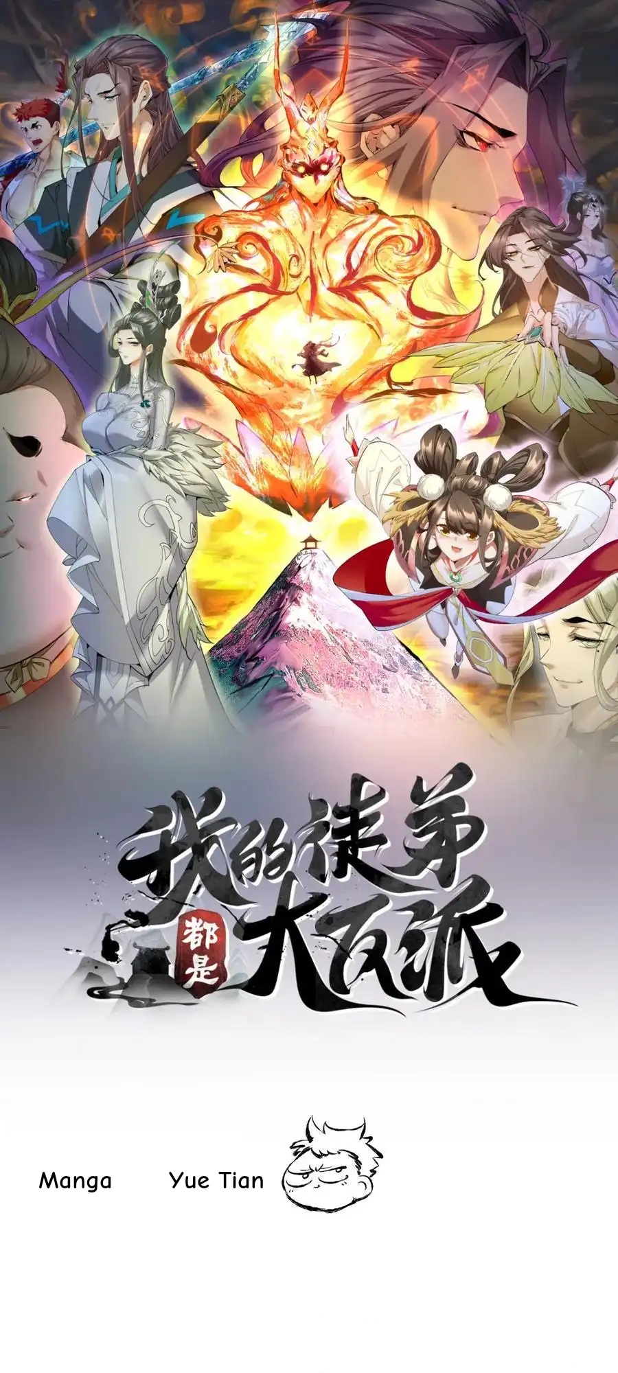 My Disciples Are All Big Villains Chapter 406 - Page 1