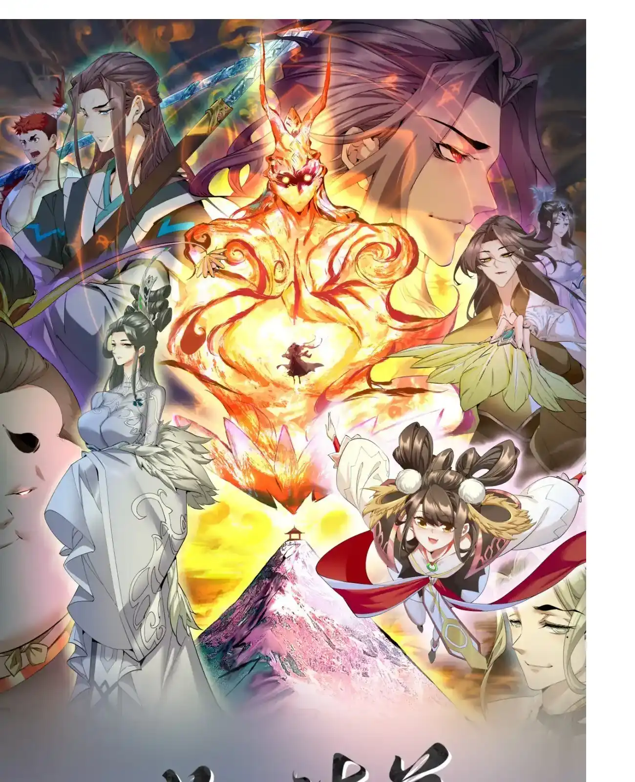 My Disciples Are All Big Villains Chapter 427 - Page 58