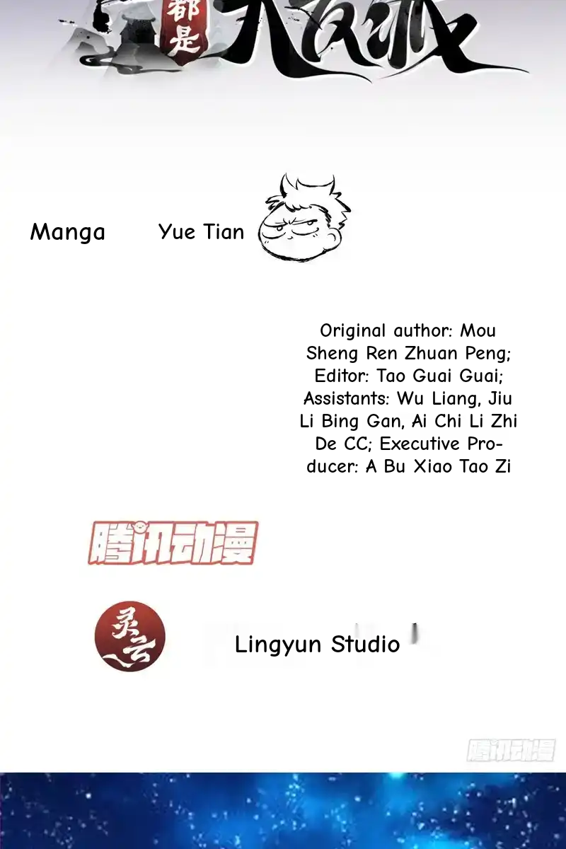 My Disciples Are All Big Villains Chapter 434 - Page 2