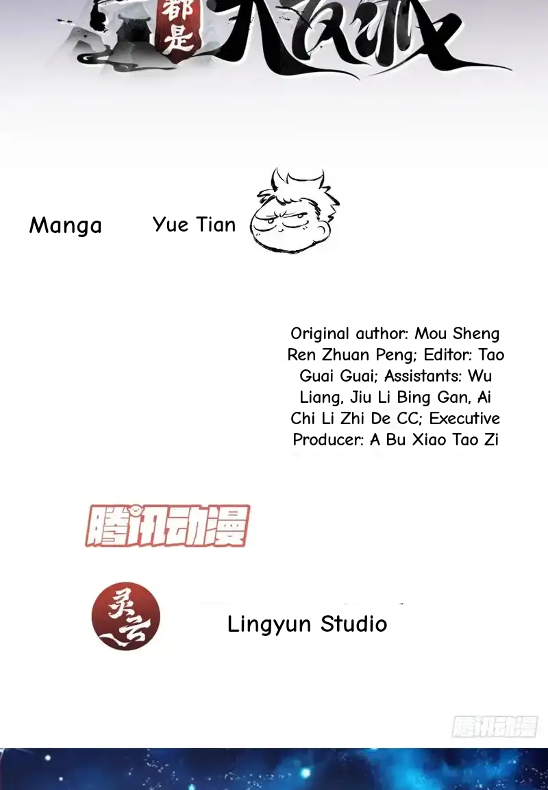 My Disciples Are All Big Villains Chapter 438 - Page 2