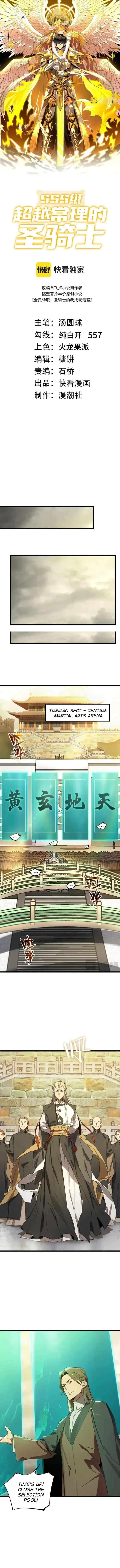 SSS Grade Saint Knight Chapter 121 - Page 7