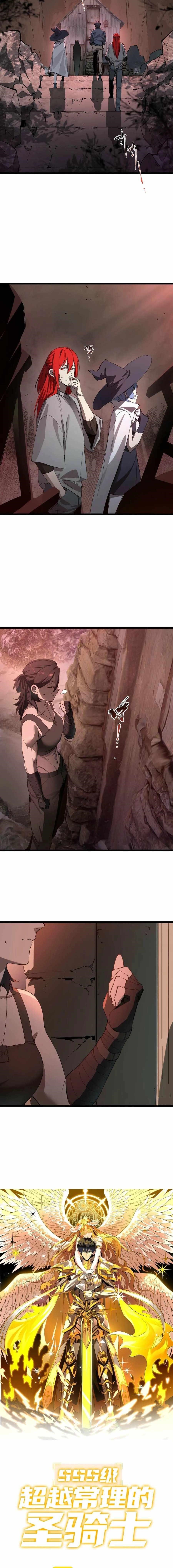 SSS Grade Saint Knight Chapter 129 - Page 2