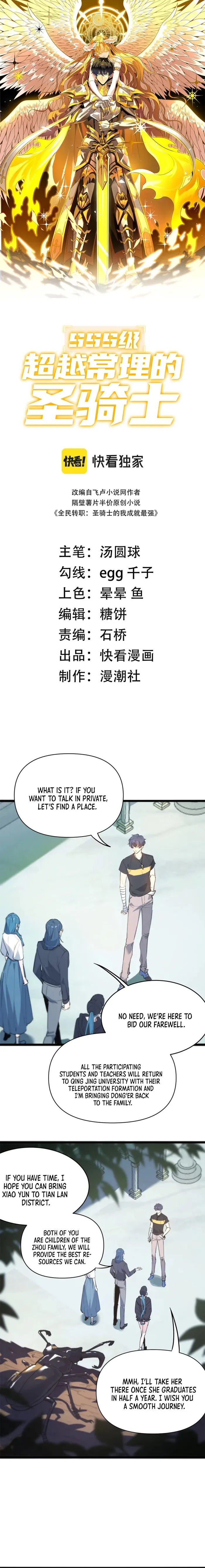 SSS Grade Saint Knight Chapter 65 - Page 1