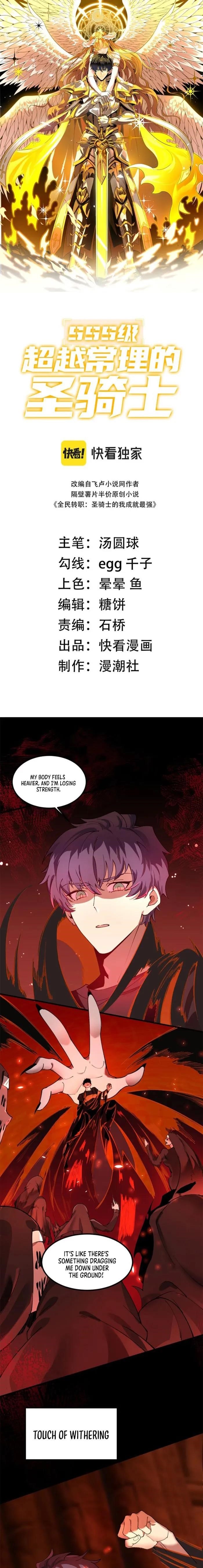 SSS Grade Saint Knight Chapter 69 - Page 1