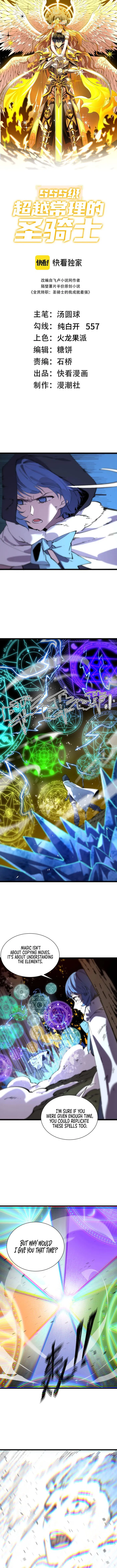 SSS Grade Saint Knight Chapter 94 - Page 1