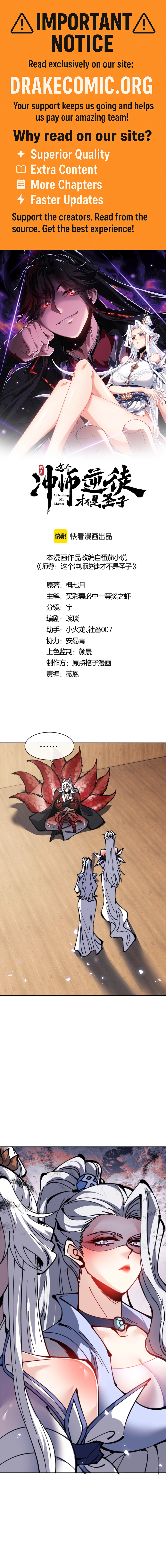 Master: This Villainous Disciple Is Not The Holy Child Chapter 130 - Page 1