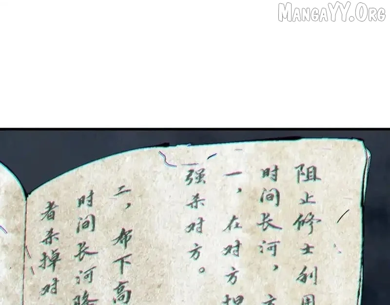 Master: This Villainous Disciple Is Not The Holy Child Chapter 159 - Page 41