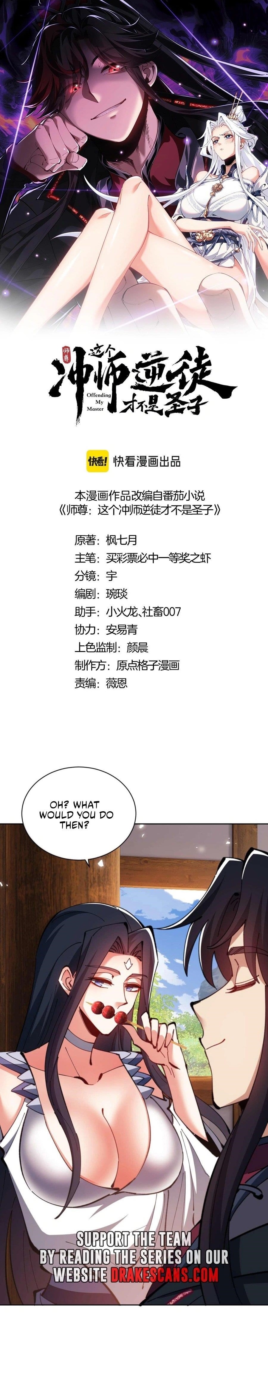 Master: This Villainous Disciple Is Not The Holy Child Chapter 90 - Page 1