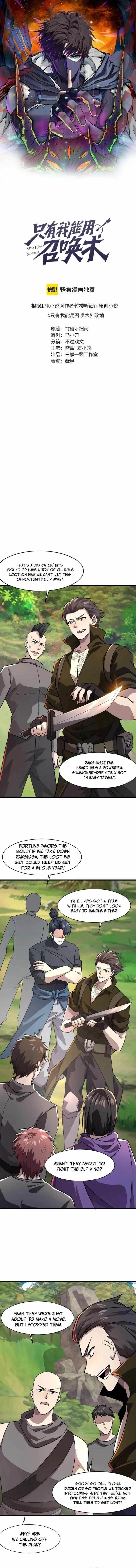 The Lone SSS-Class Summoner Chapter 154 - Page 2