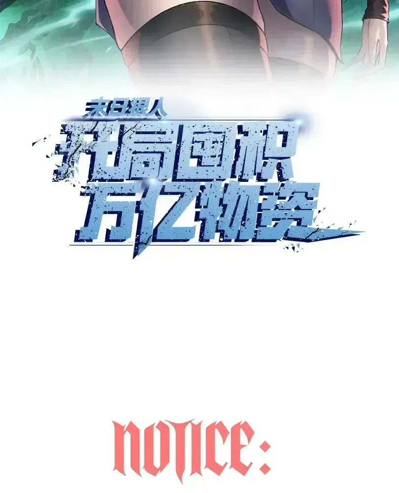 The Doomsday Ruthless Man: Hoarding Trillions of Supplies at the Beginning Chapter 106 - Page 4