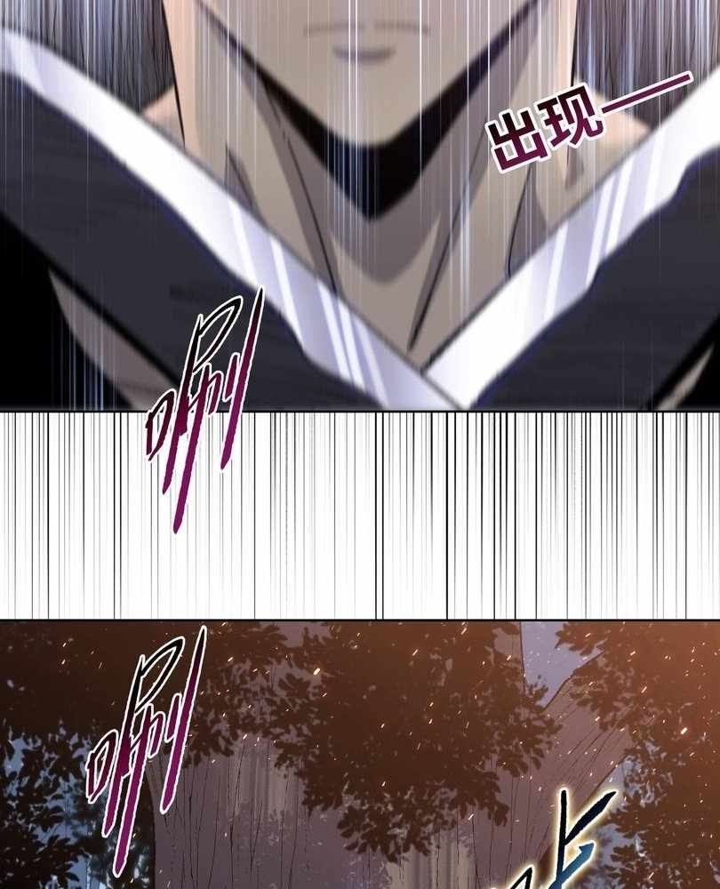 The Doomsday Ruthless Man: Hoarding Trillions of Supplies at the Beginning Chapter 63 - Page 20