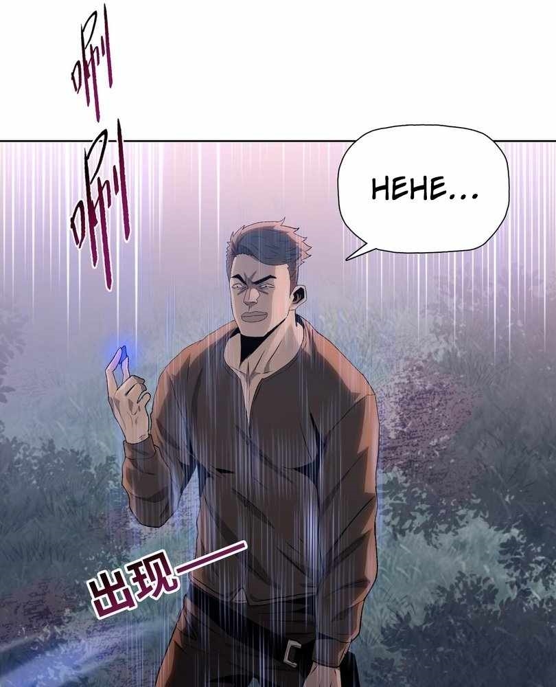 The Doomsday Ruthless Man: Hoarding Trillions of Supplies at the Beginning Chapter 63 - Page 24