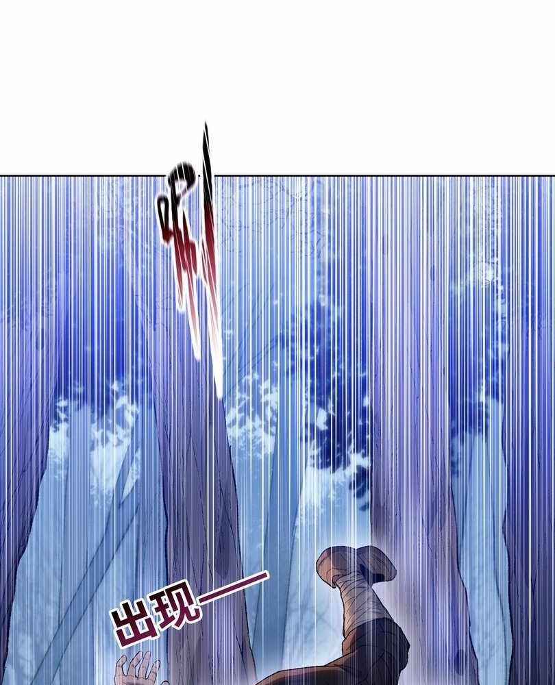 The Doomsday Ruthless Man: Hoarding Trillions of Supplies at the Beginning Chapter 63 - Page 71