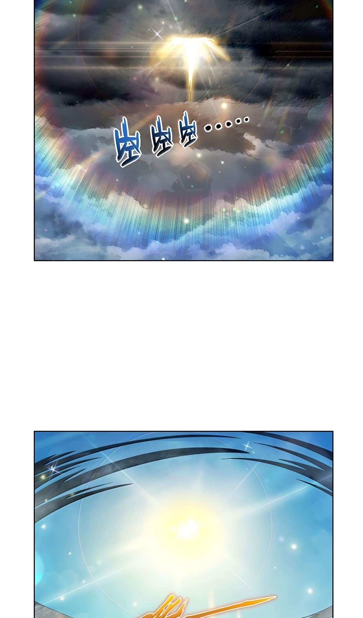 The Demon King Who Lost His Job Chapter 436 - Page 23