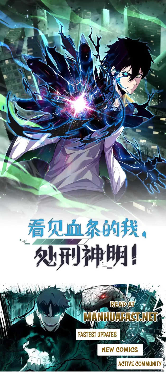 Leveling Up By Killing Gods Chapter 74 - Page 1