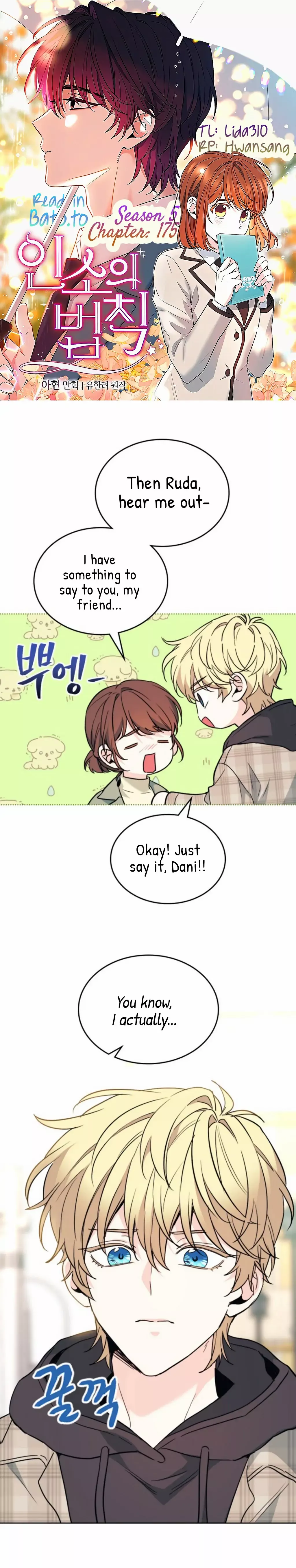 Inso’s Law Chapter 175 - Page 1