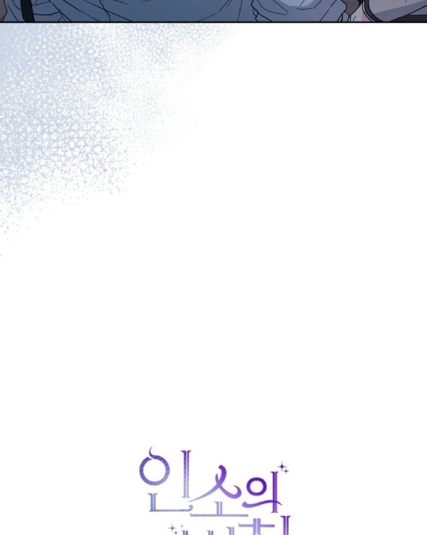 Inso’s Law Chapter 225 - Page 12