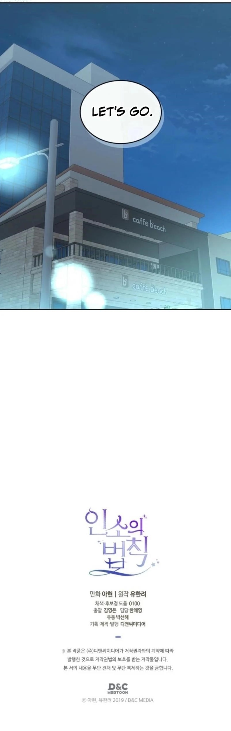 Inso’s Law Chapter 250 - Page 8