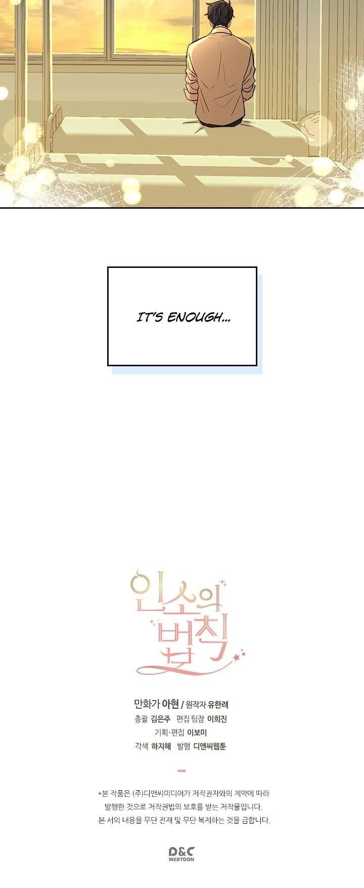 Inso’s Law Chapter 62 - Page 27