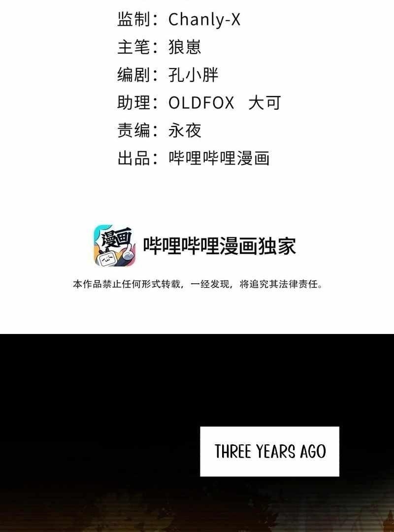 During The Live Streaming, I Proposed To A Female Ghost And She Actually Agreed?! Chapter 30 - Page 3