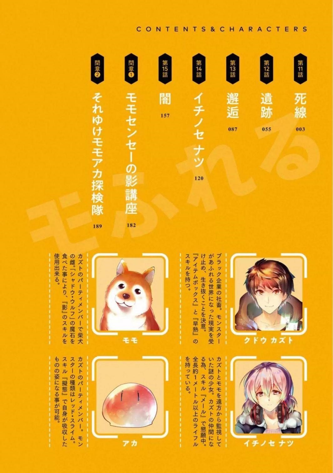 The World Is Full Of Monsters Now, Therefor I Want To Live As I Wish Chapter 11.1 - Page 4