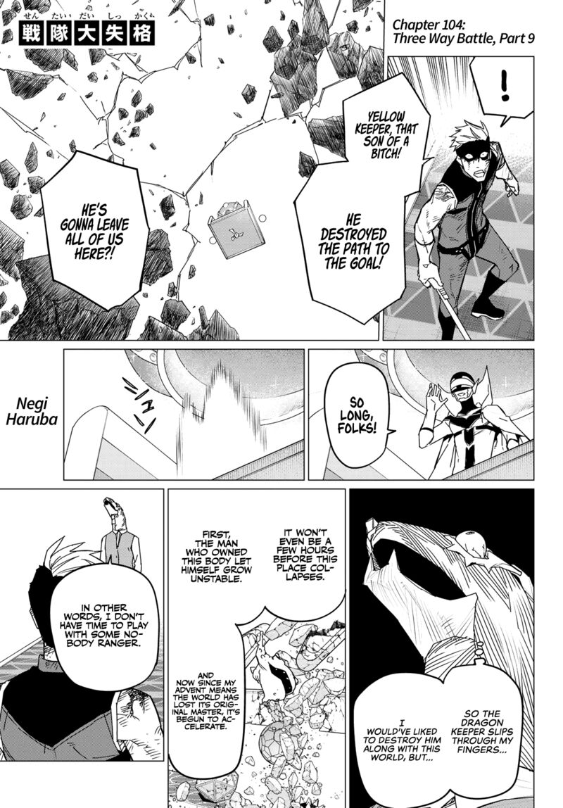 Ranger Reject Chapter 104 - Page 1